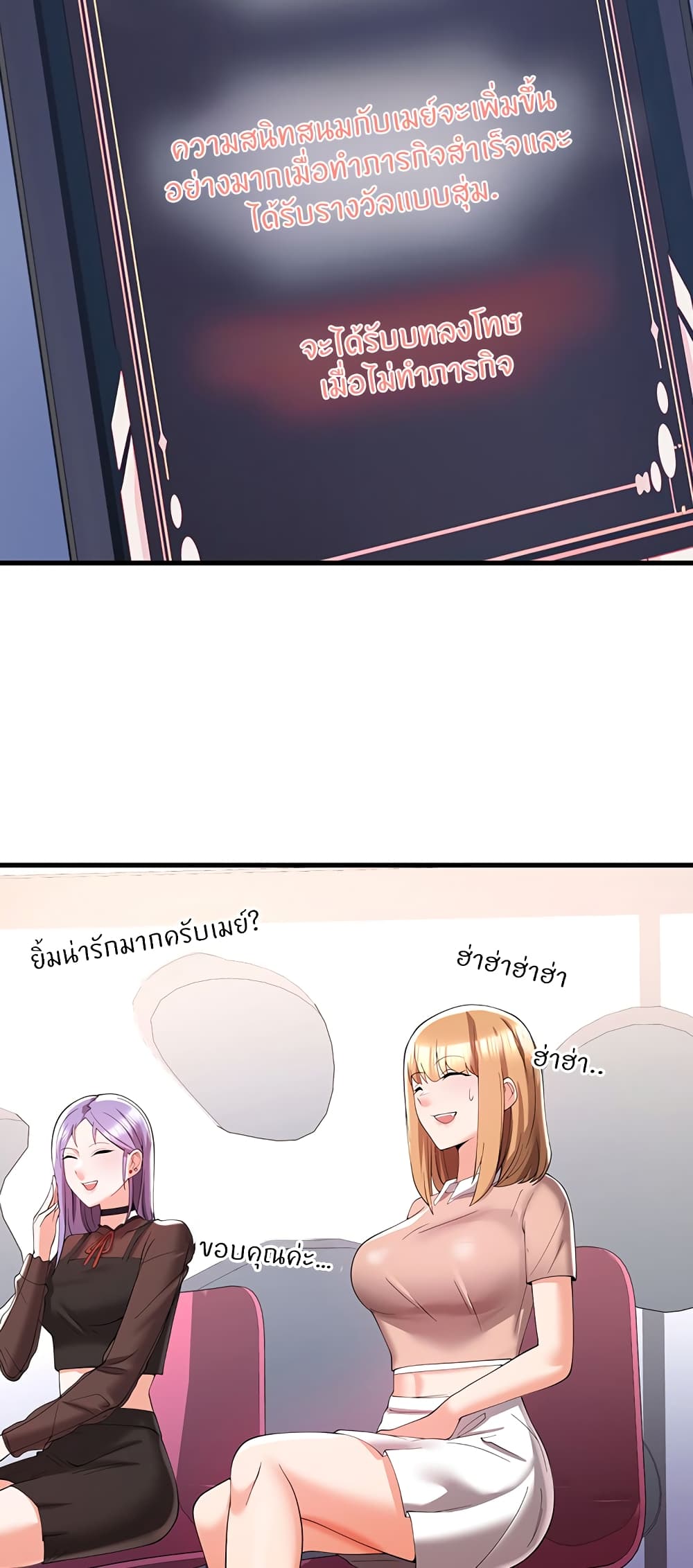 Sextertainment 5-5