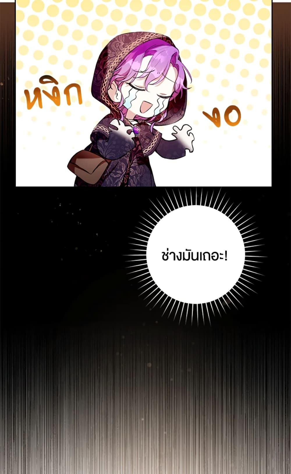 What’s Wrong With Being the Villainess 10-10
