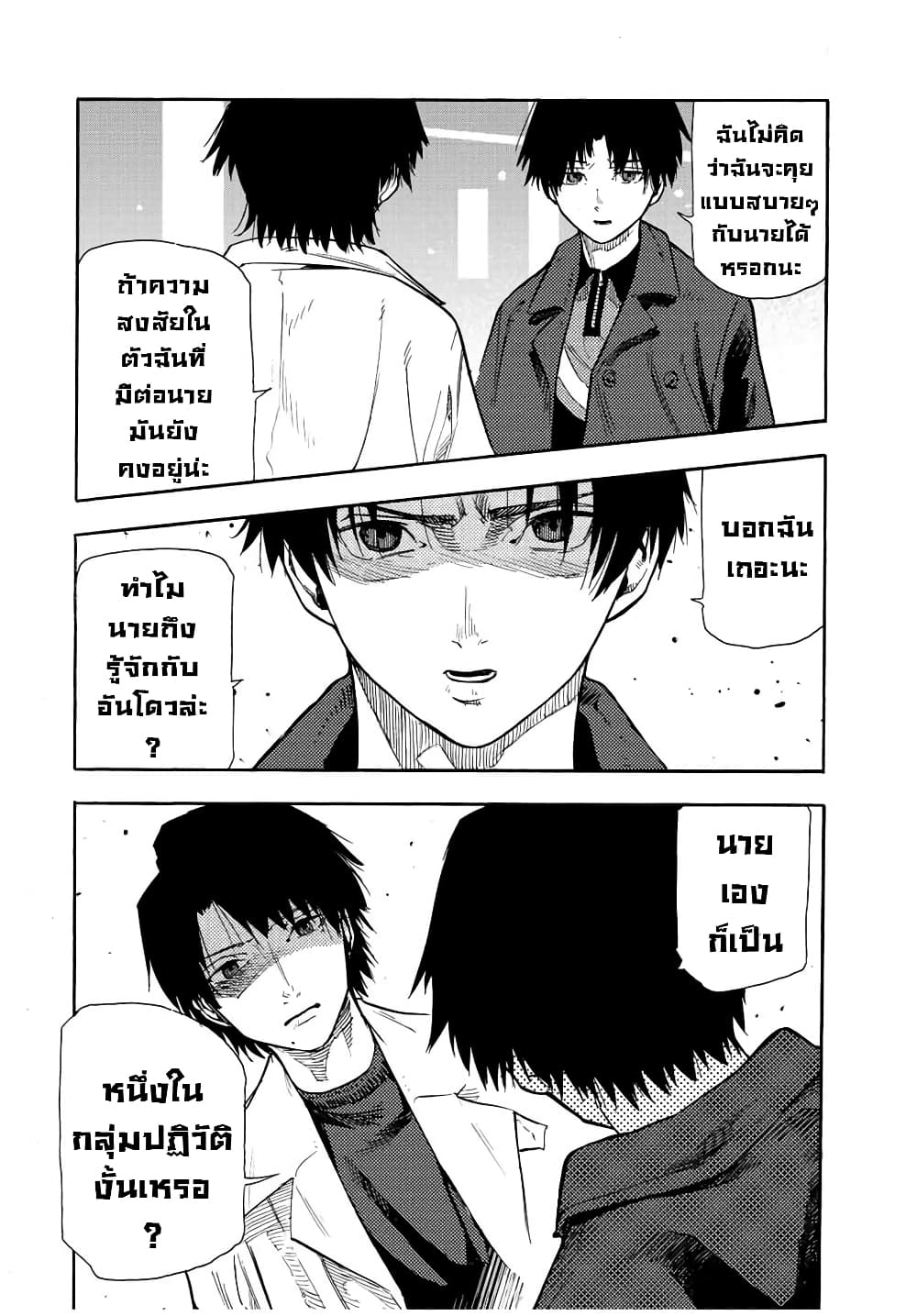Juujika no Rokunin กางเขนสีชาด 142-142