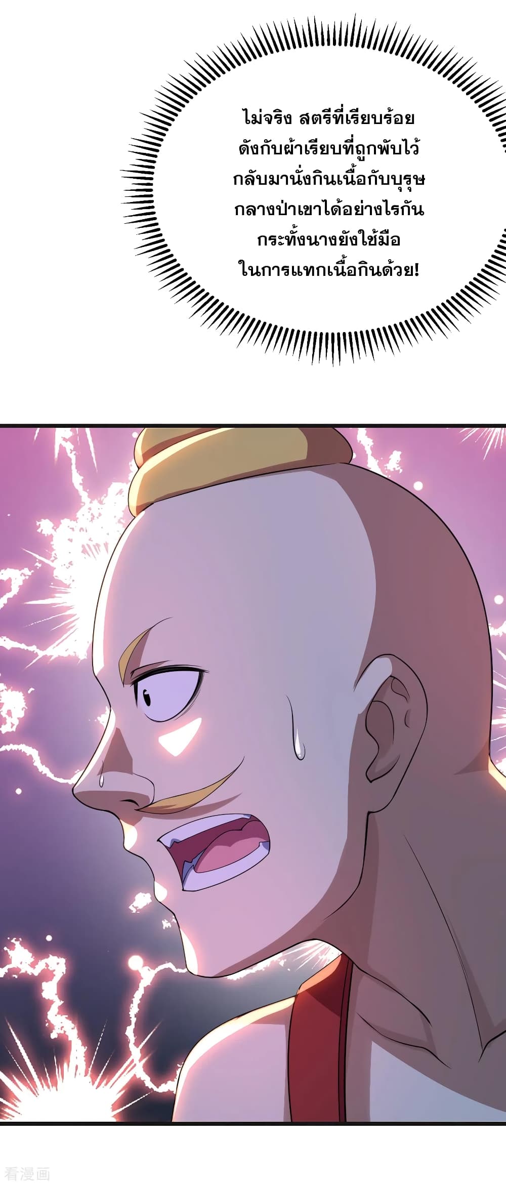 Matchless Emperor  เทพอสูรสยบฟ้า 132-น้องข้าไม่ใช่คนเช่นนี้