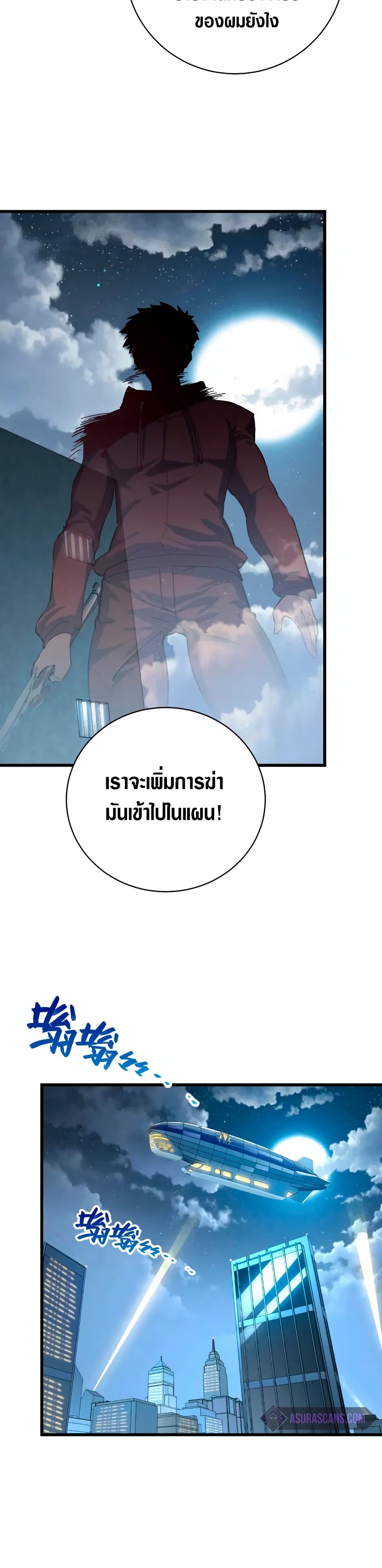 Rise From The Rubble เศษซากวันสิ้นโลก 142-142