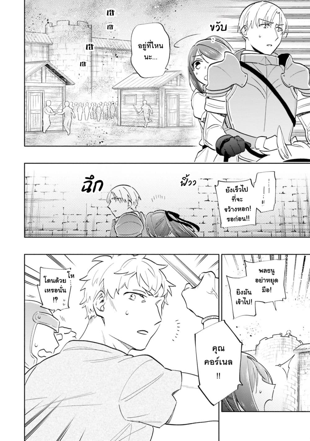 Takarakuji de 40-oku Atattandakedo Isekai ni Ijuu Suru ถูกหวย 4 พันล้านเลยเอาไปเปย์สาวในต่างโลก 66-แม่