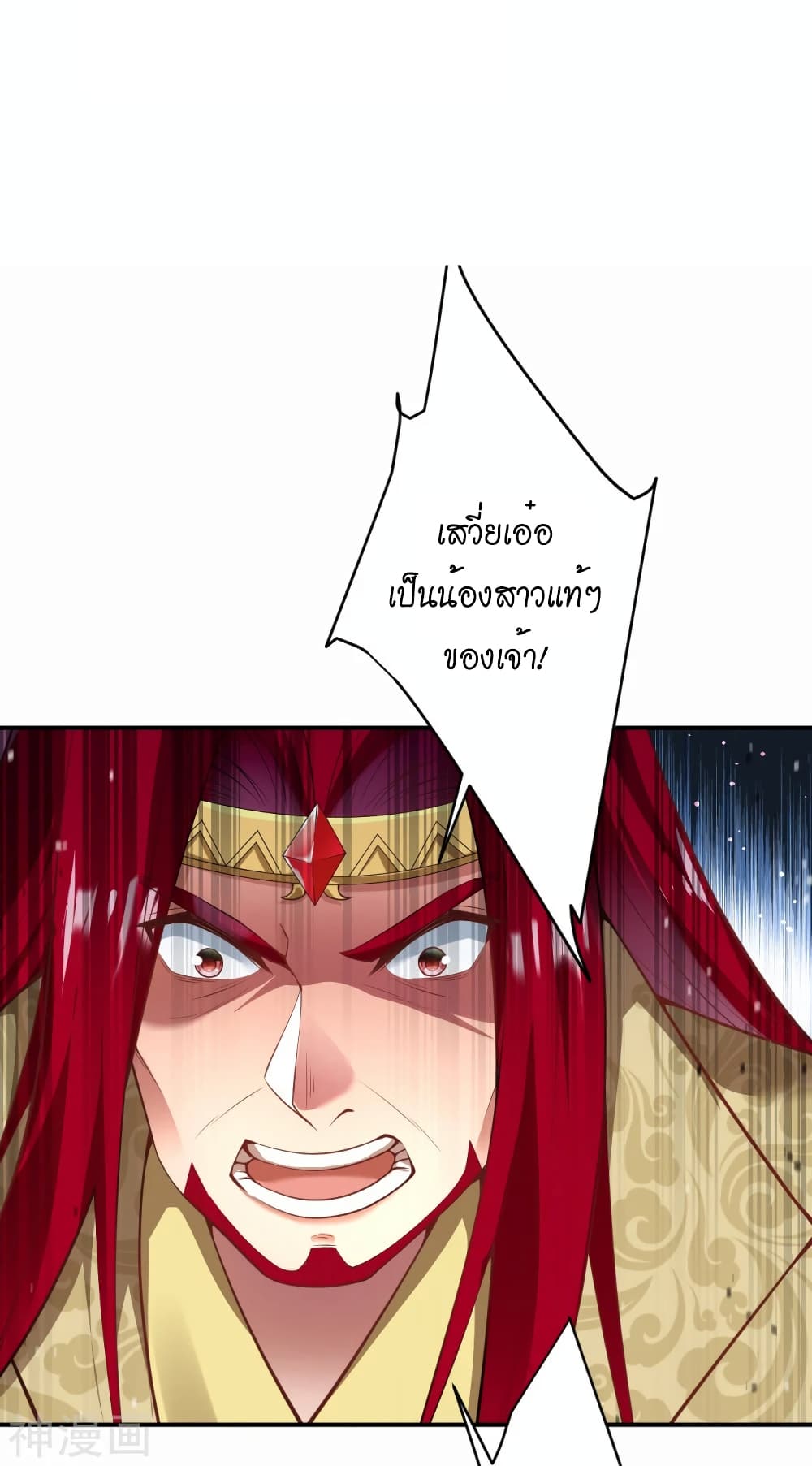Against the Gods อสูรพลิกฟ้า 495-495