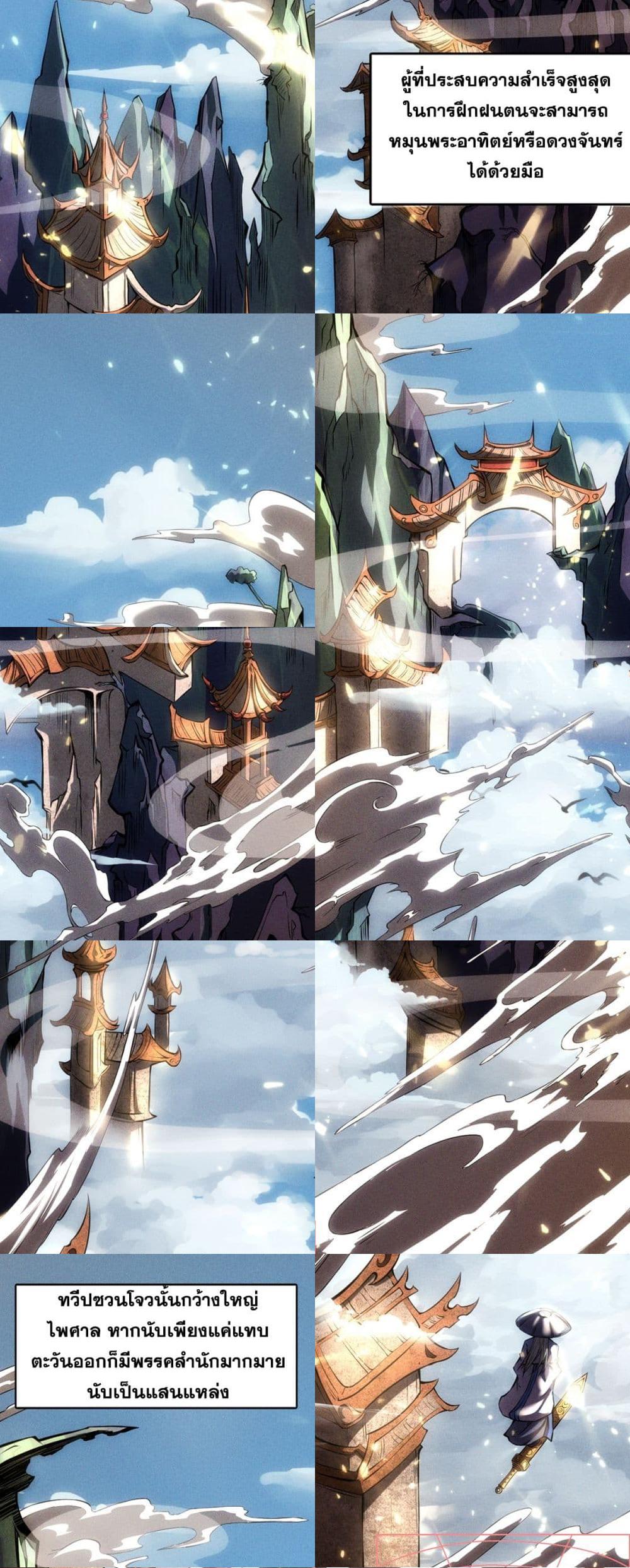 I Have a Sword That Can Cut Heaven and Earth - 1 - 2