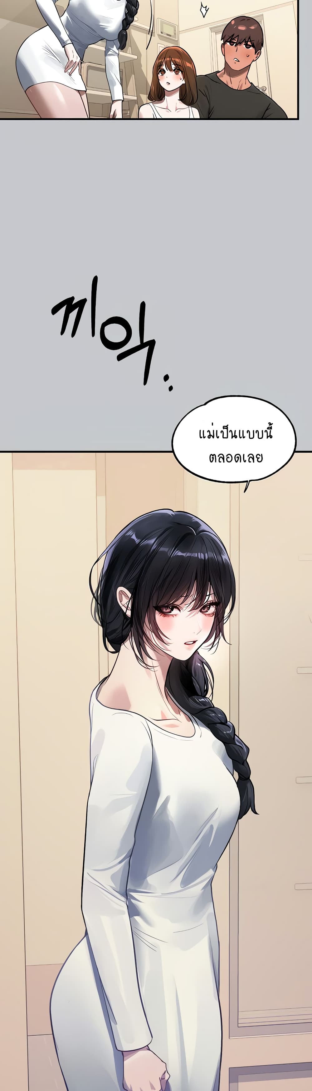 My Landlady Noona 105-105