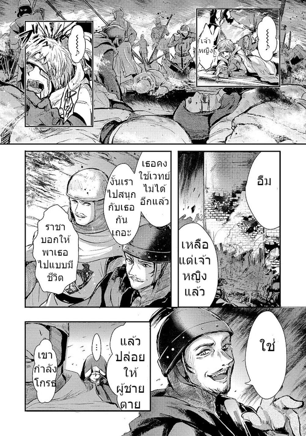 Oujo Denka wa Oikari no you desu เลติเชียลโกรธซะแล้วสิ (องค์หญิงทรงโกรธแล้วค่ะ) 2-2