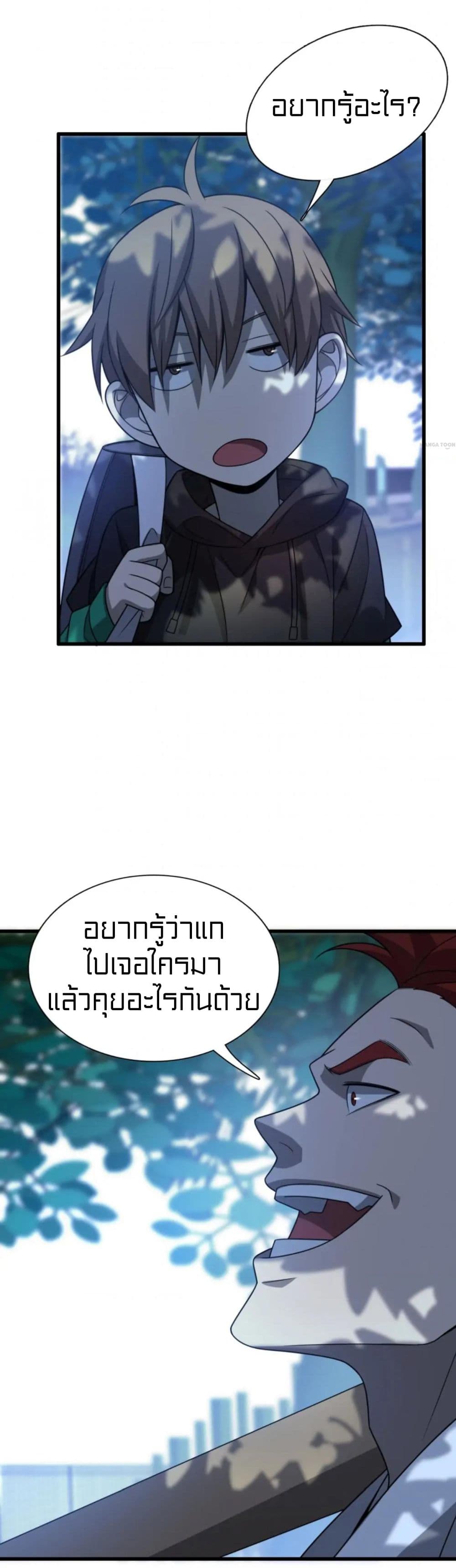 Rebirth of Legendary Doctor 43-43