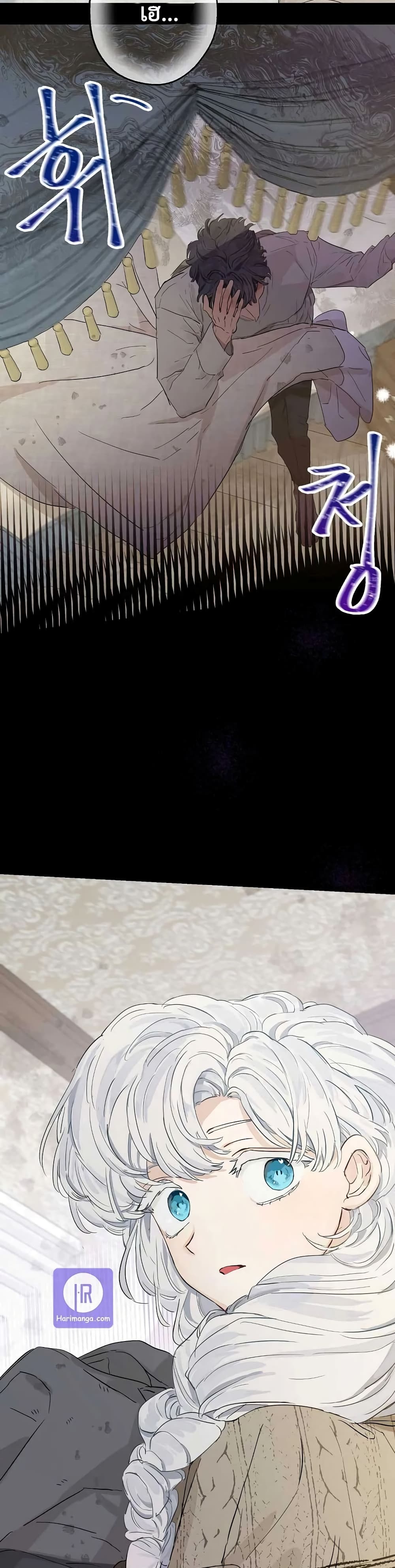When The Count’s Illegitimate Daughter Gets Married 6-6