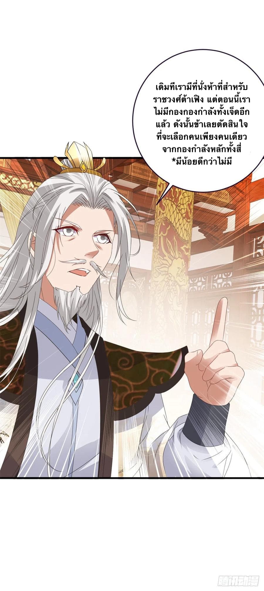 Divine Soul Emperor 204-204