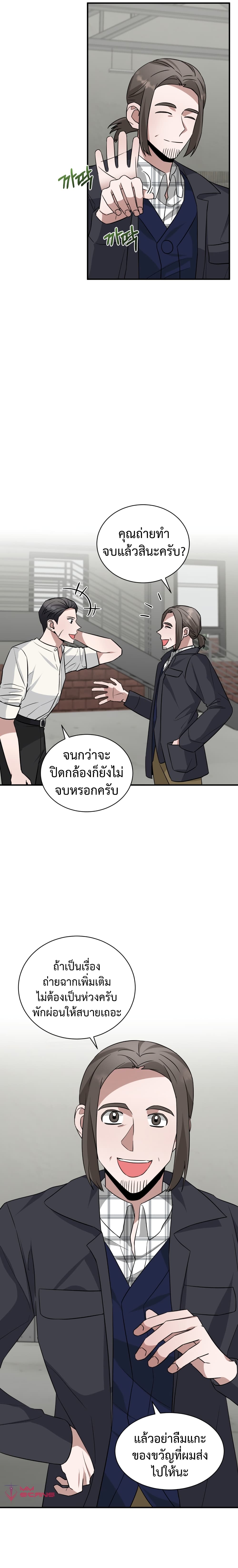 I Became a Top Actor Just by Reading Books 20-20
