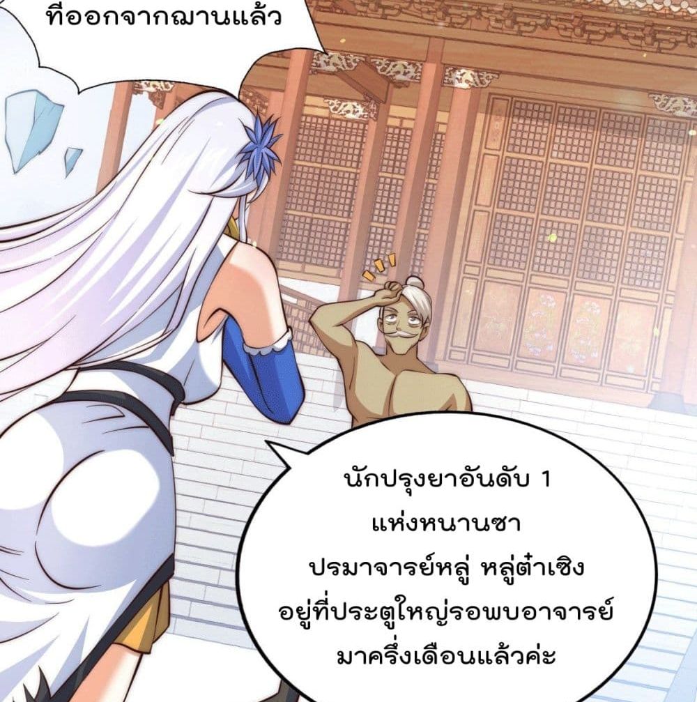 Who is your Daddy? ยอดยุทธ พ่อทุกสถาบัน 26-26