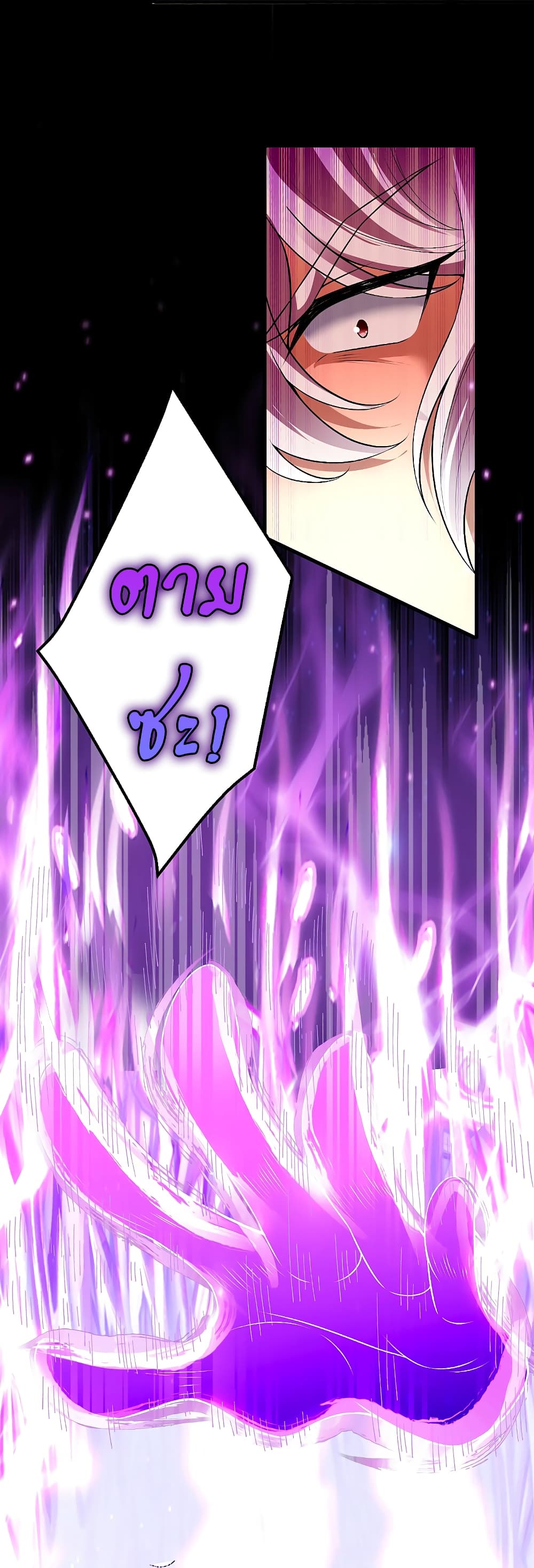 Against the Gods อสูรพลิกฟ้า 511-511