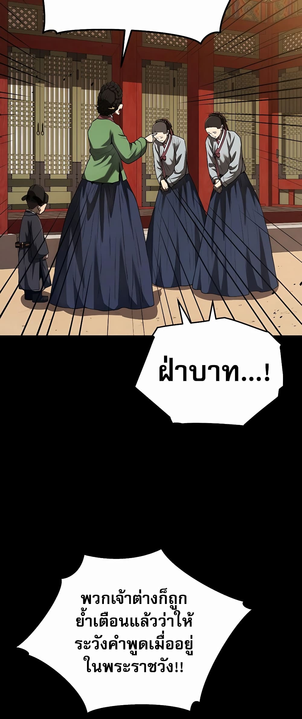 Black Corporation: Joseon 13-13