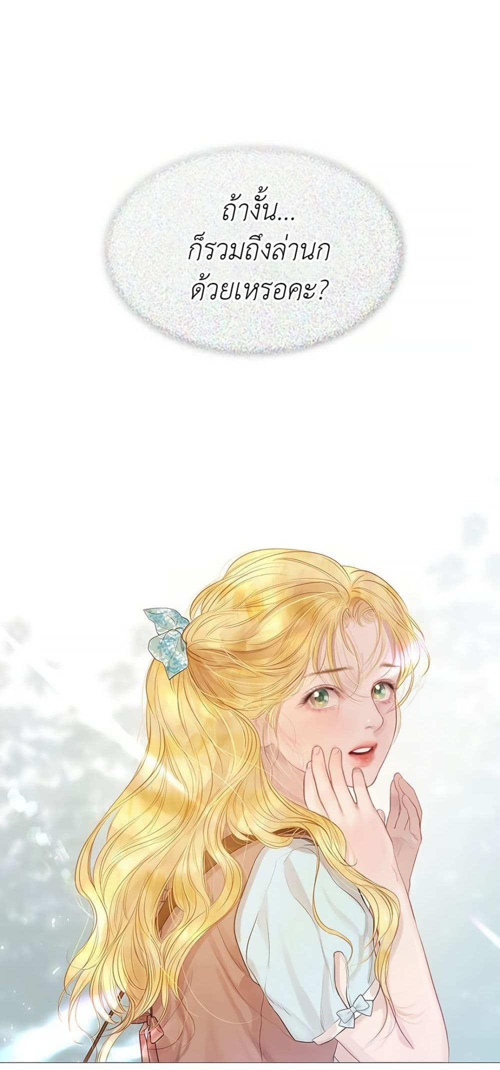 Cry, Even Better If You Beg 3-3