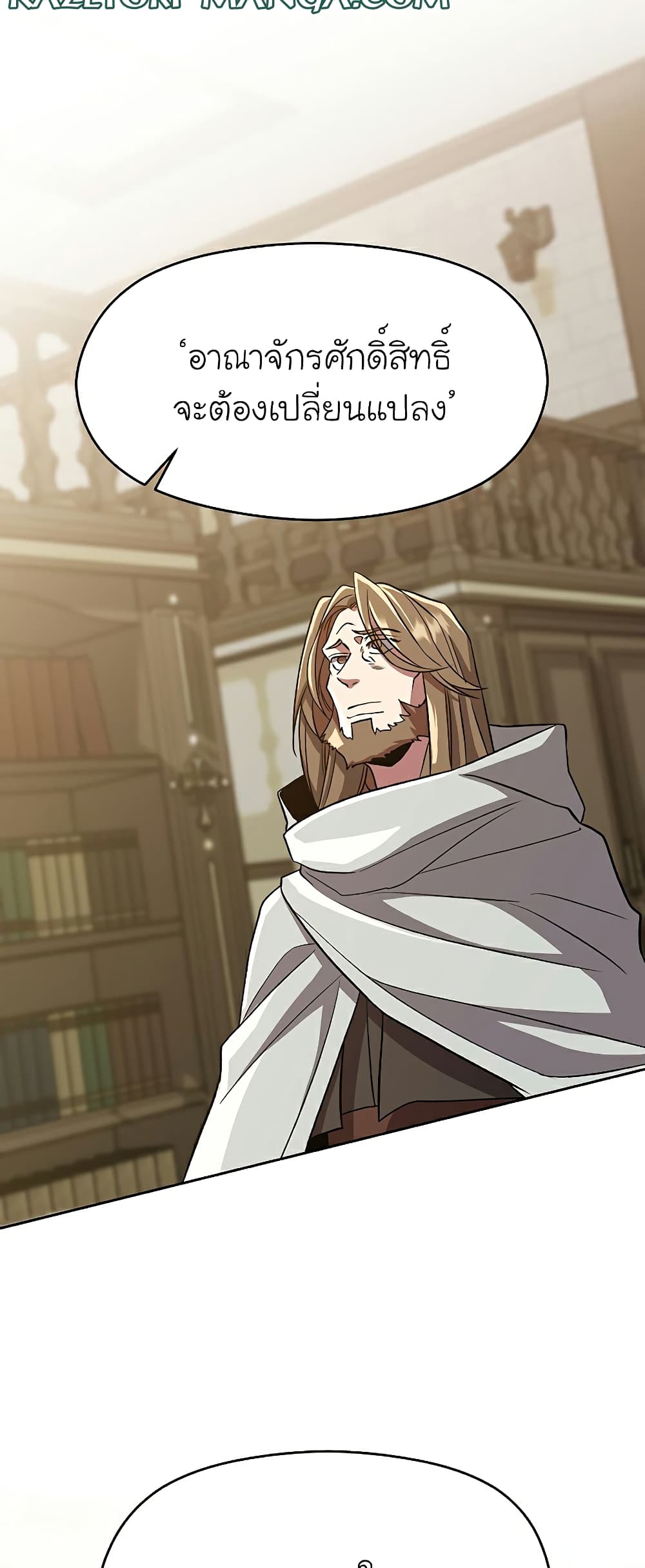 Archmage Transcending Through Regression 52-52
