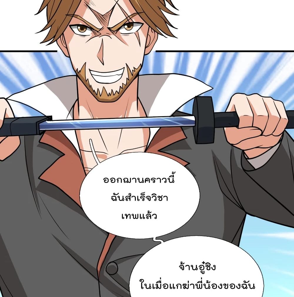 The Legend God of War in The City ตำนานเทพเซียนสงครามไร้พ่ายแห่งนคร 115-115