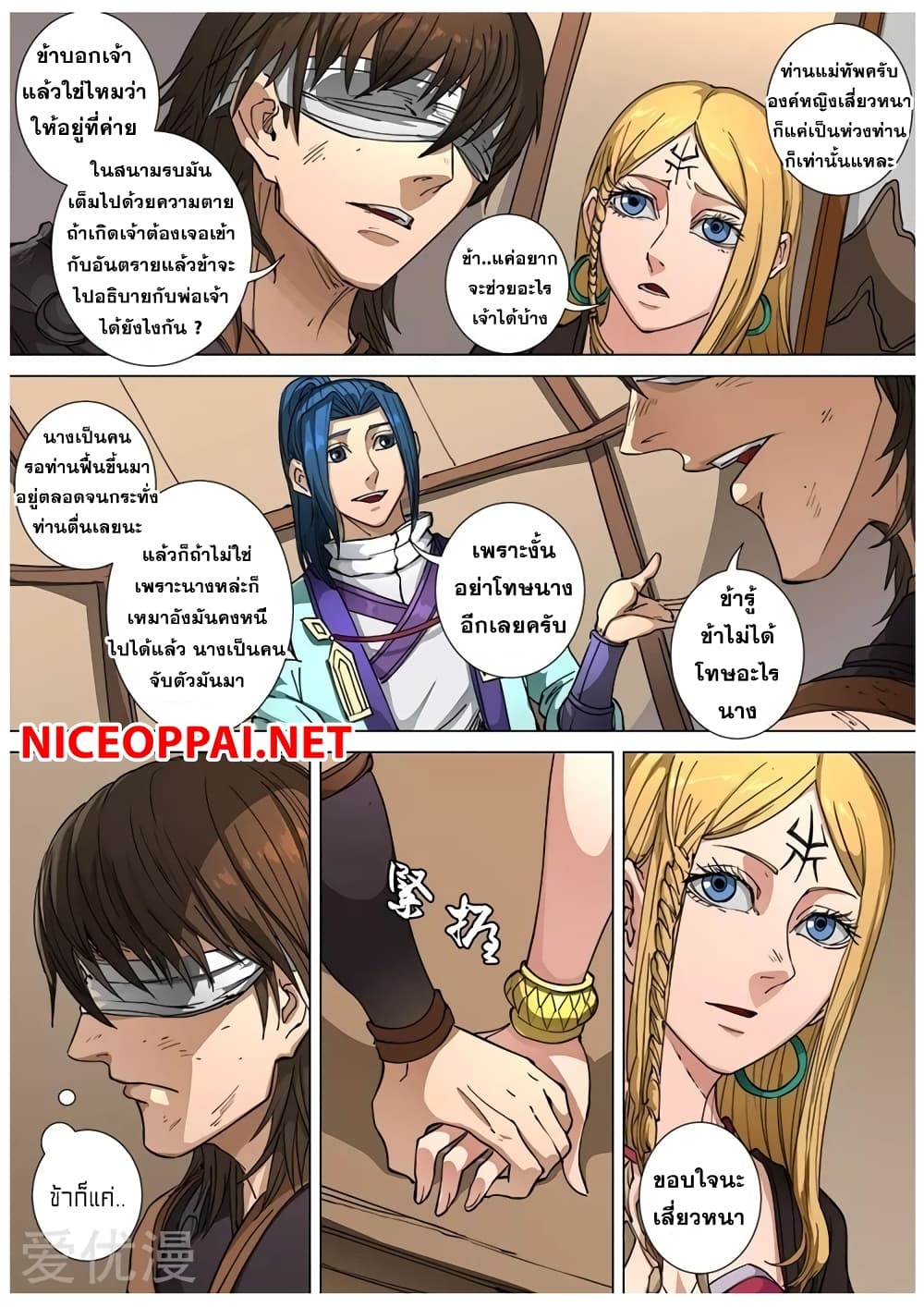 Tangyan in The Other World 106-106