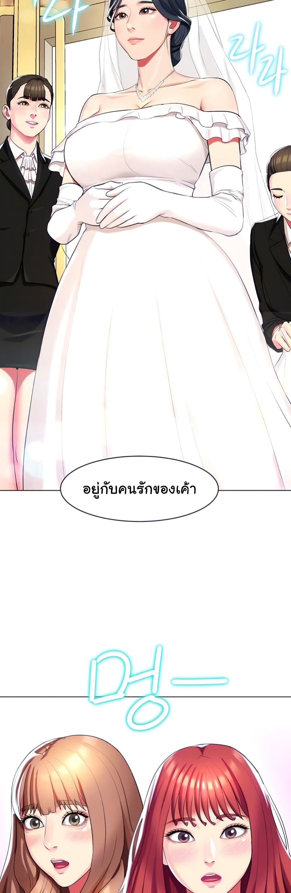 A Different Class 52-ตอนจบ