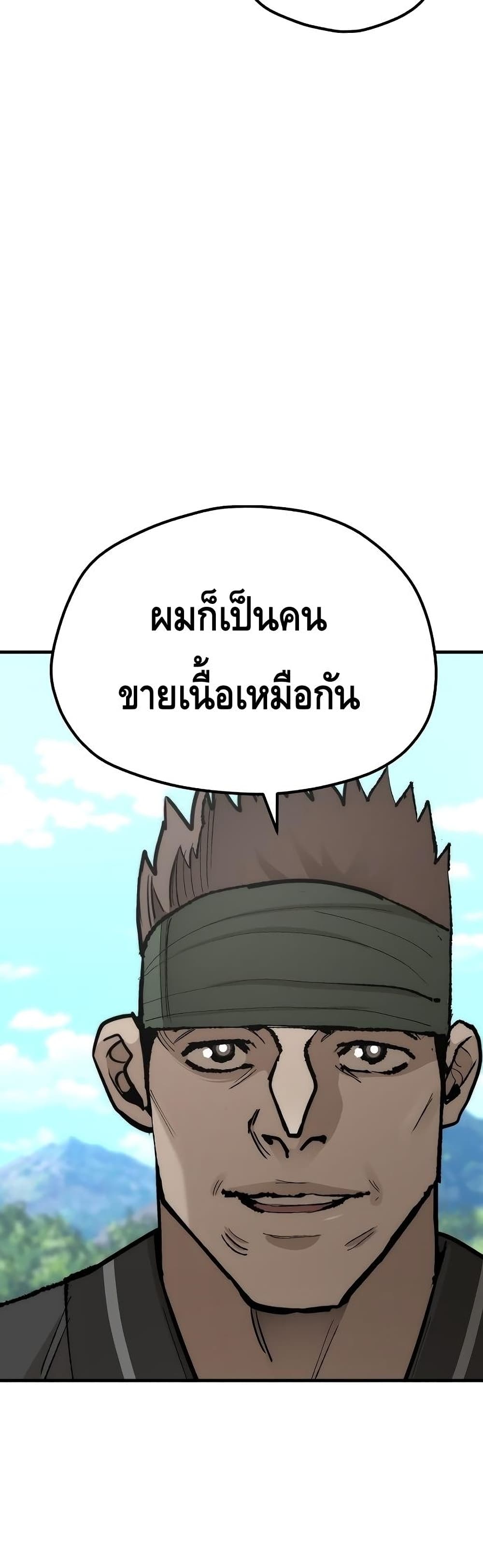 Heavenly Demon Cultivation Simulation 51-51