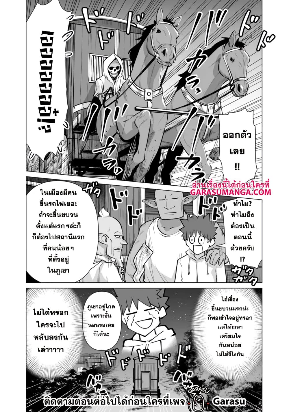 Isekai danyuu ~Shiru danyuu ga isekai tensei shite ero chishiki furu katsuyo de musou danyuu ni naru hanashi ~ 7-7