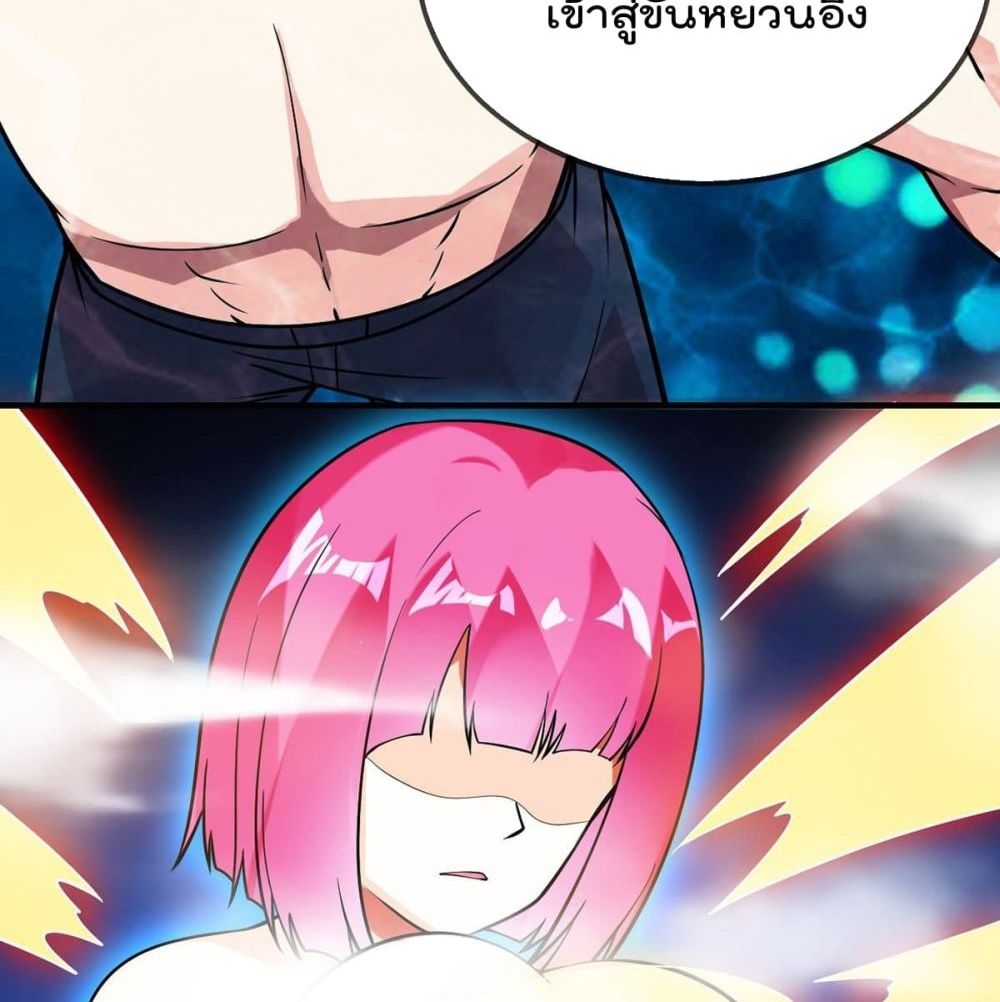 My Devil Girls Harem ฮาเร็มปีศาจสาวนี้ ของผมนะค้าบ 84-84
