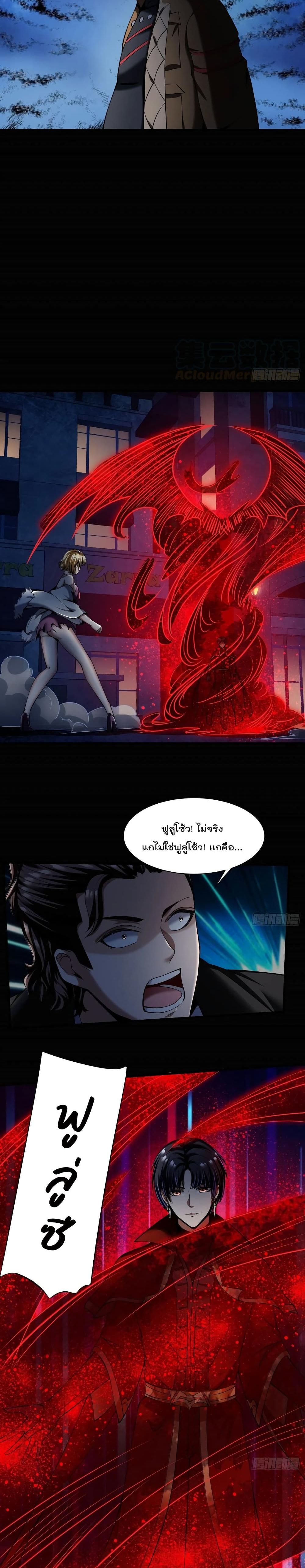Villain Demon-in-law 47-47