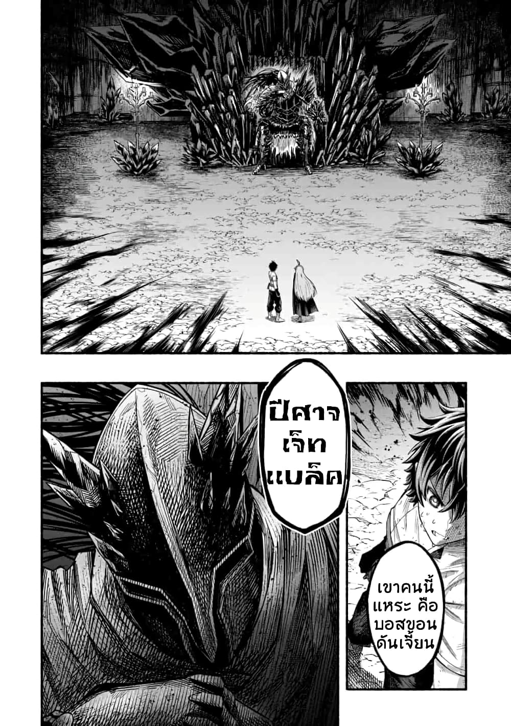 A Story About a Dragon and the Rising of an Adventurer ~ A Healer Who Was Seen as Useless and Was Kicked Out From an S Rank Party, Goes off to Revive the Strongest Dragon in an Abandoned Area 3.1-3.1