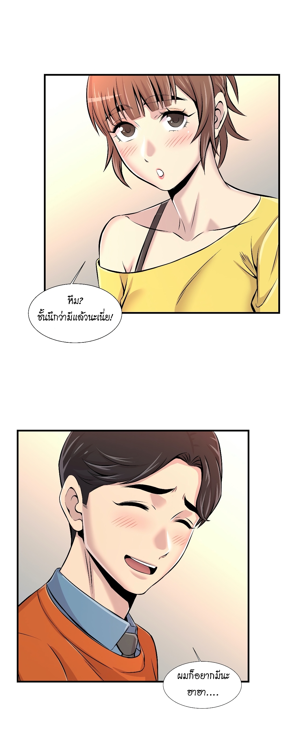 Daechidong Romance 6-6