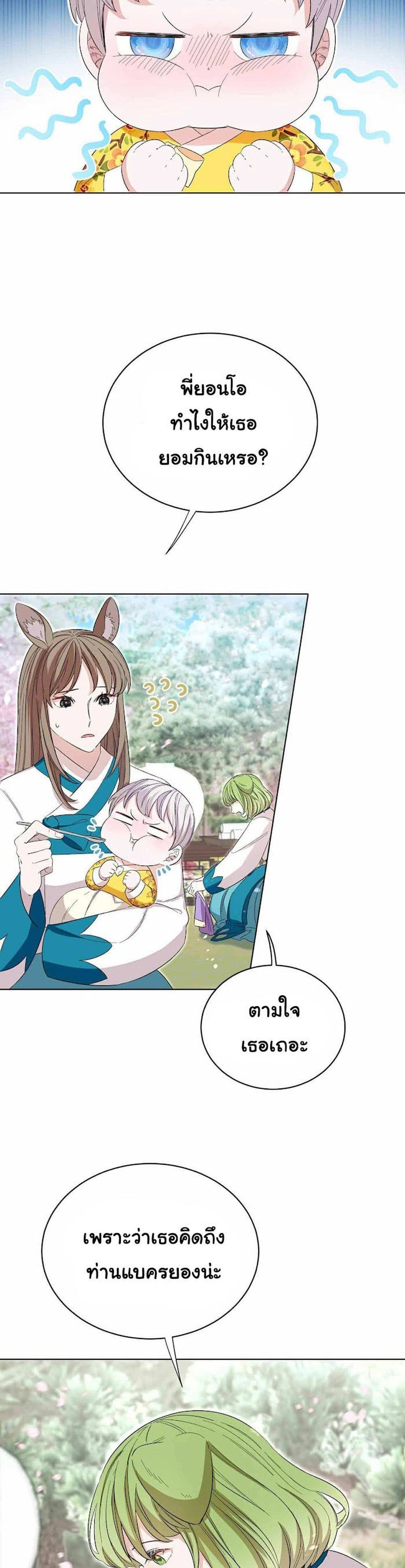 I Become the Tiger’s Daughter 3-3