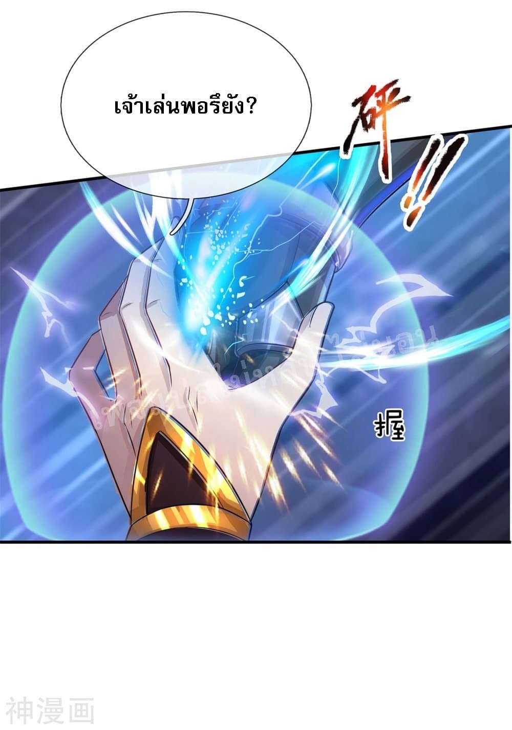 Ultimate Demon King System สุดยอดระบบเจ้าราชันย์ปีศาจ 55-55