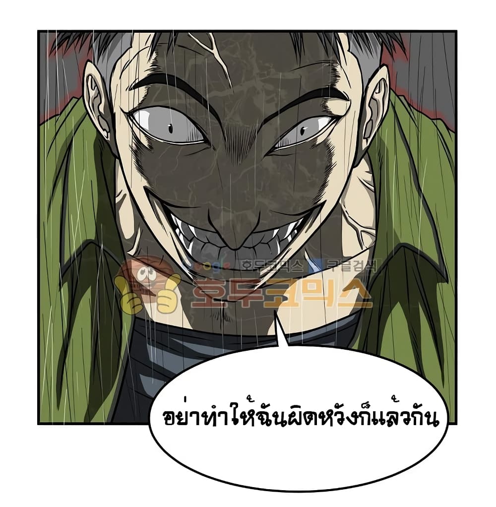 Ultimate Hunter Infinite 29-29