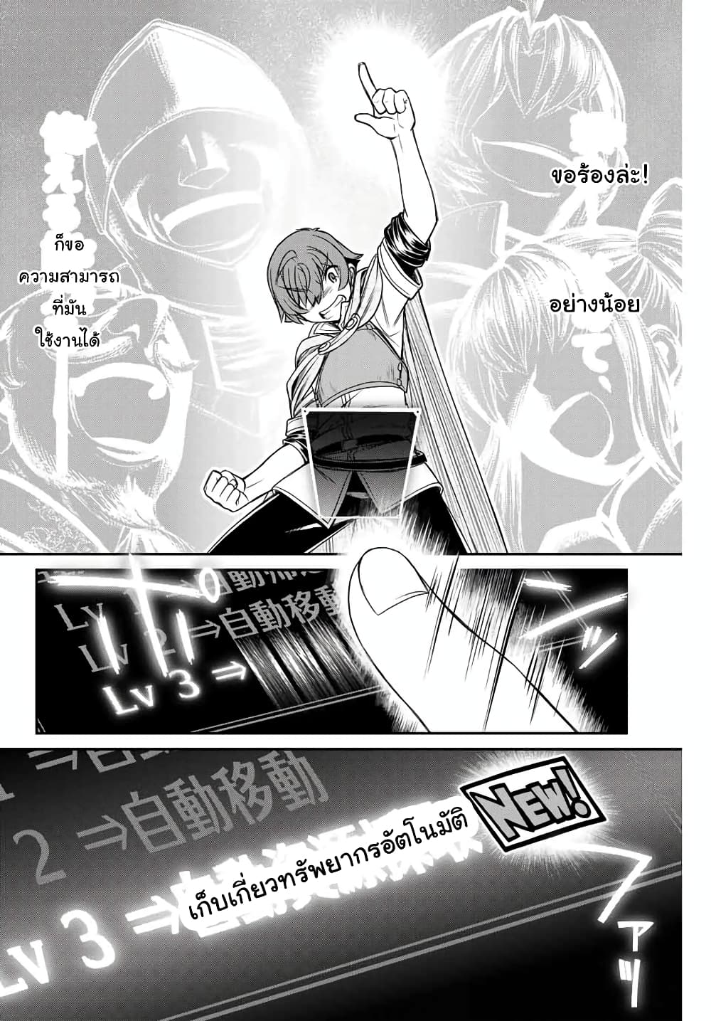 Dame Skill "Jidou Kinou" Ga Kakusei Shimashita 1-1