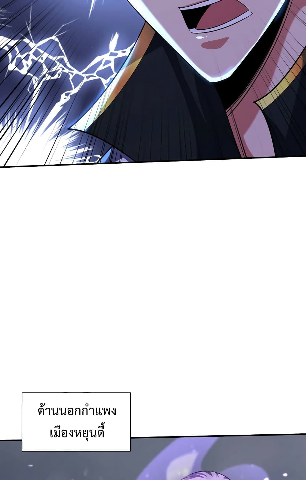 Rise of The Demon King รุ่งอรุณแห่งราชาปีศาจ 320-320