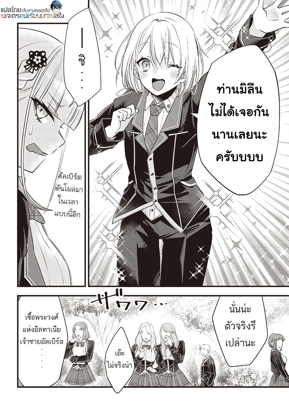 Savage Fang Ojou-sama Shijou Saikyou no Youhei wa Shijou Saikyou no Bougyaku Reijou to Natte Nidome no Sekai wo Musou Suru 10-10