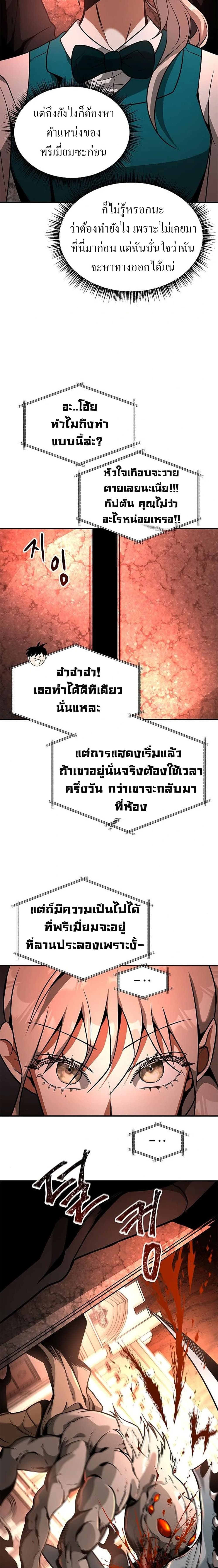 Emperor Hunt 6-6