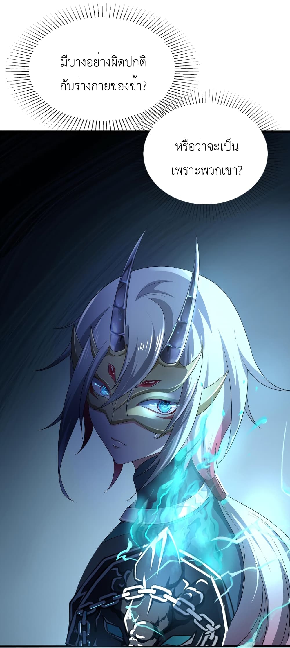 I Opened the Harem in the Underworld 3-3