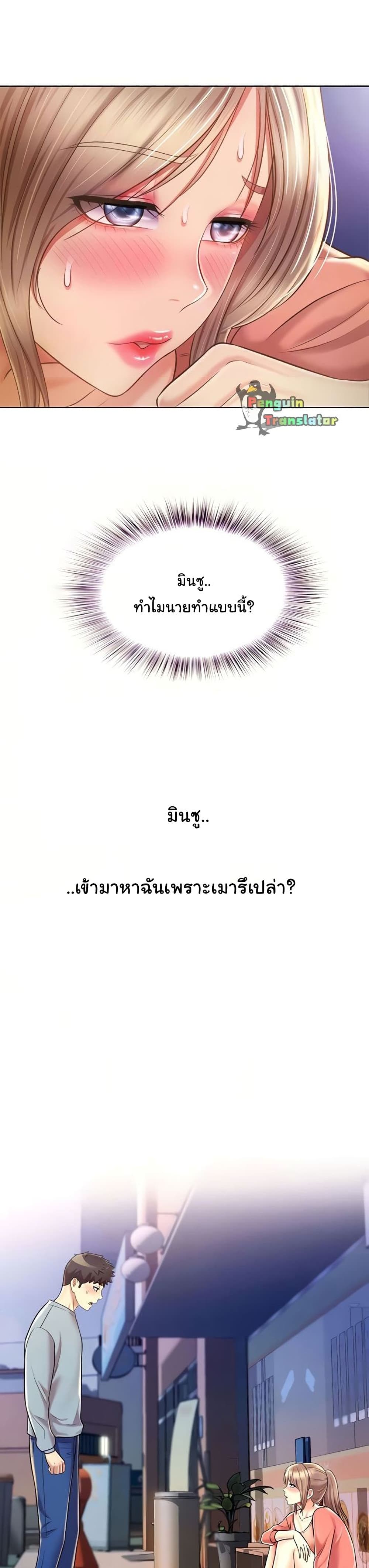 Noona's Taste 47-47
