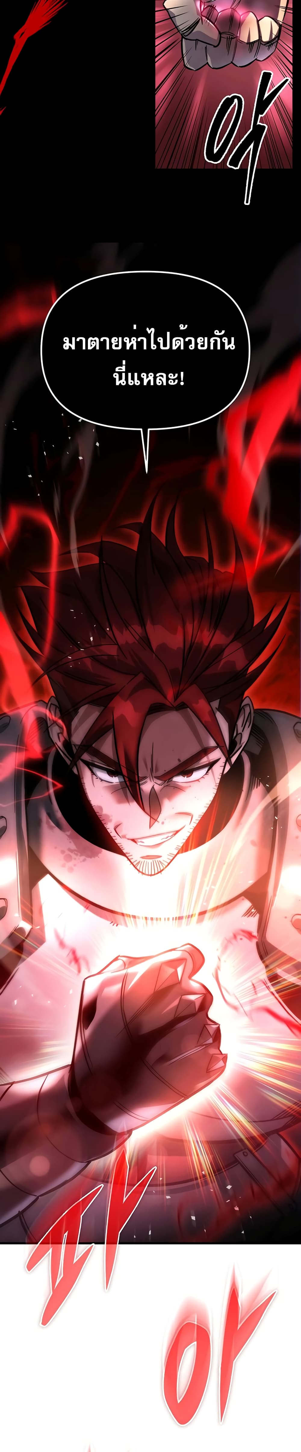 Regressor of the Fallen Family 1-1