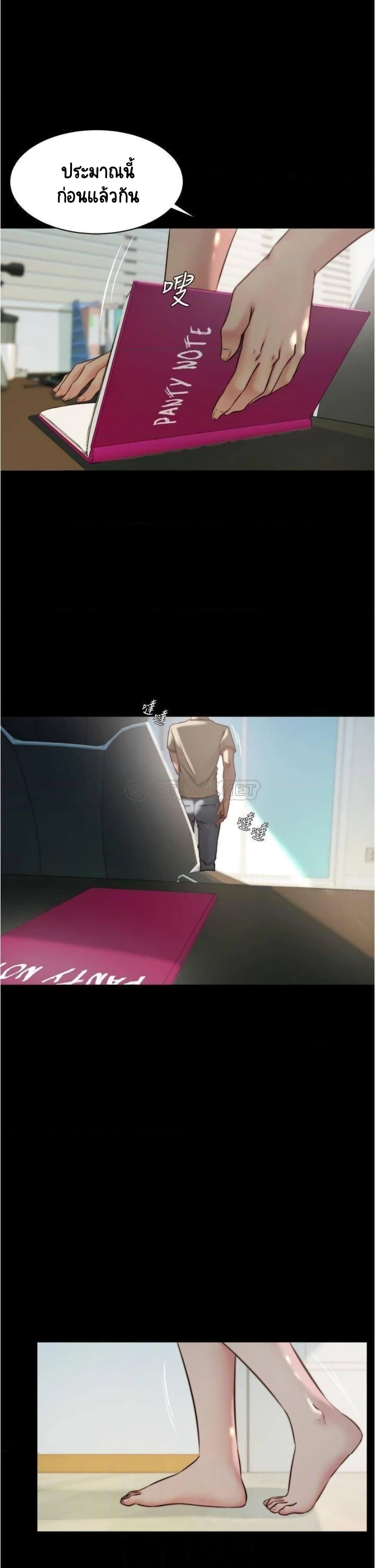 Panty Note 57-57