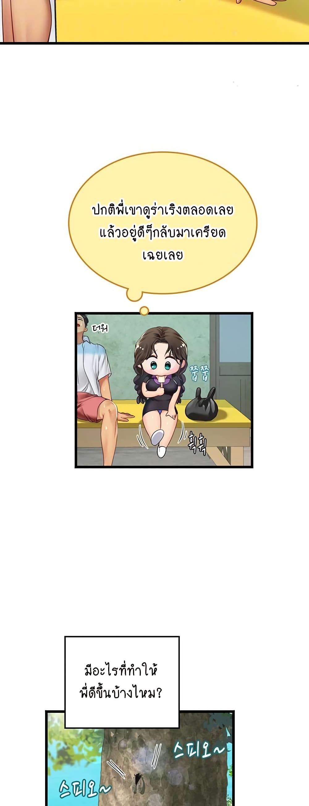 Intern Haenyeo 65-65