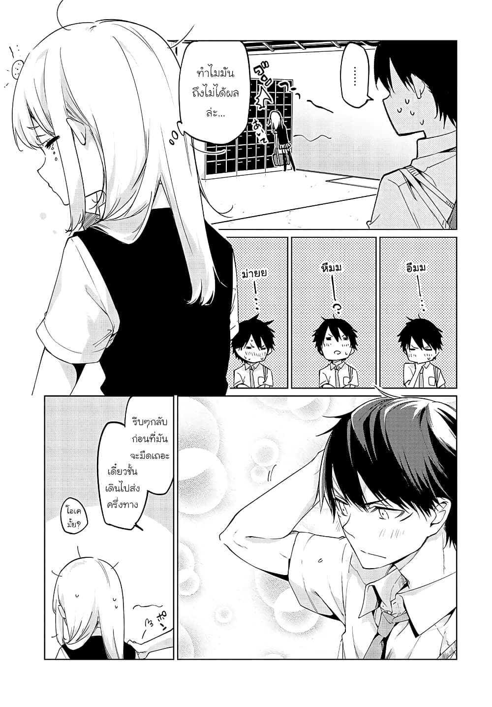 Oroka na Tenshi wa Akuma to Odoru 49-49