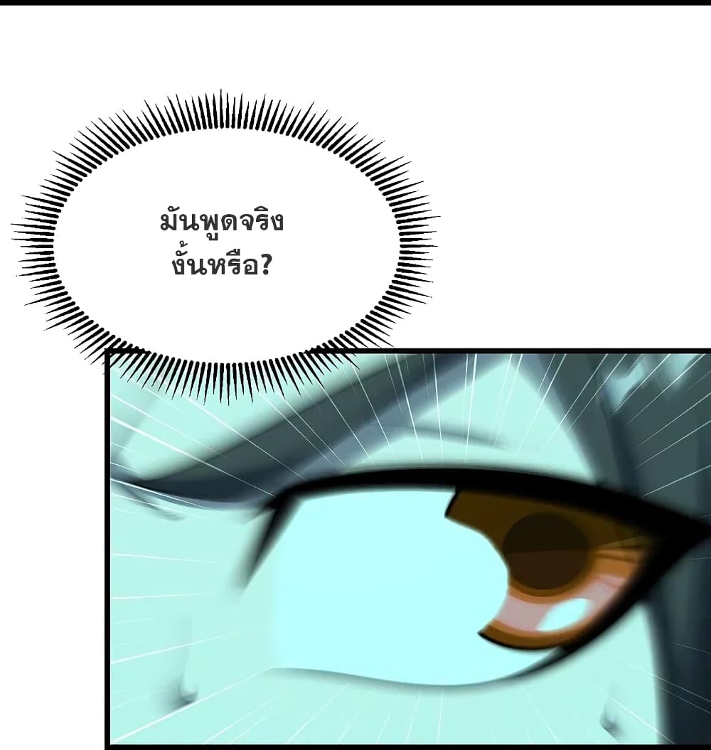 Matchless Emperor  เทพอสูรสยบฟ้า 220-ใครกัน ที่ข่มเหงเต้าหลิง
