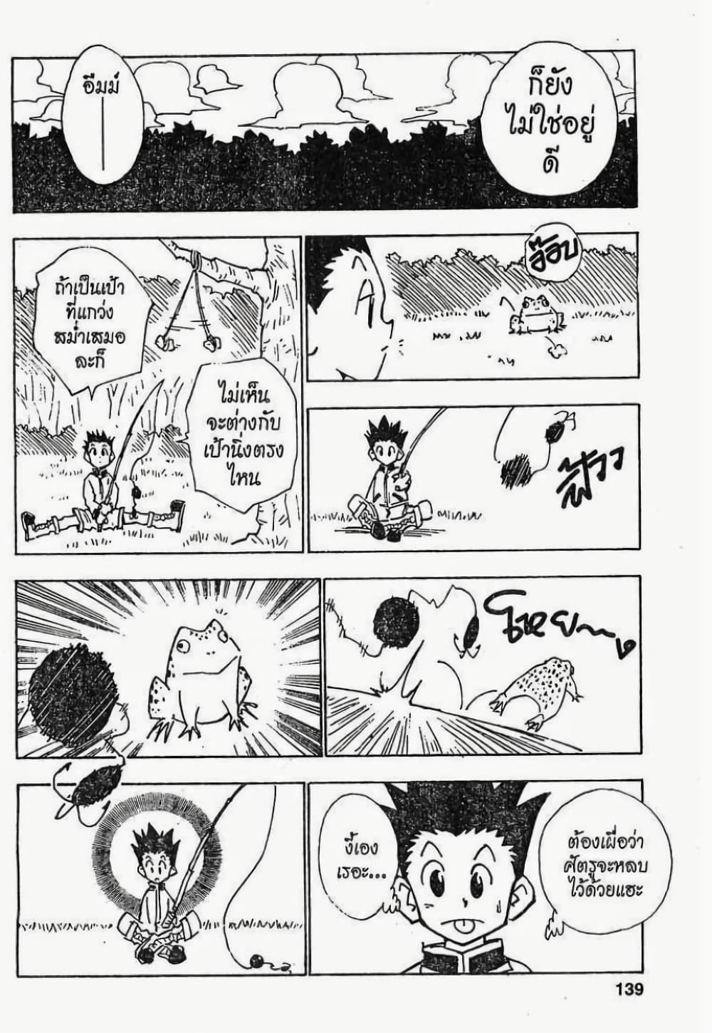 Hunter X Hunter 24-24