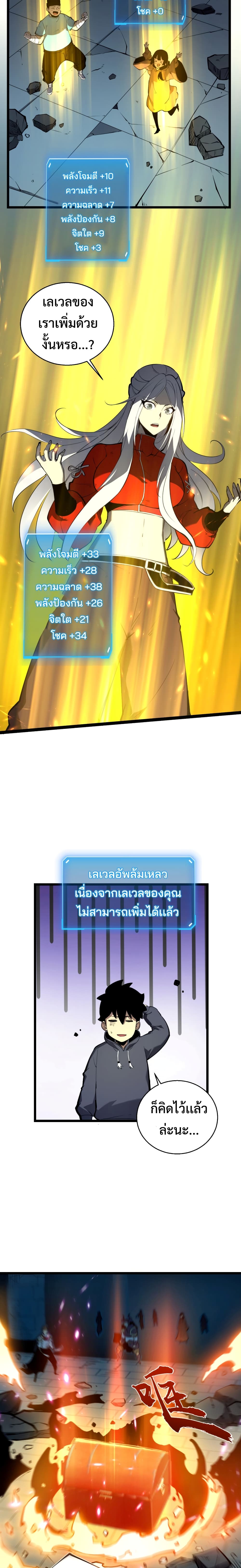 I Became The King by Scavenging 10-10