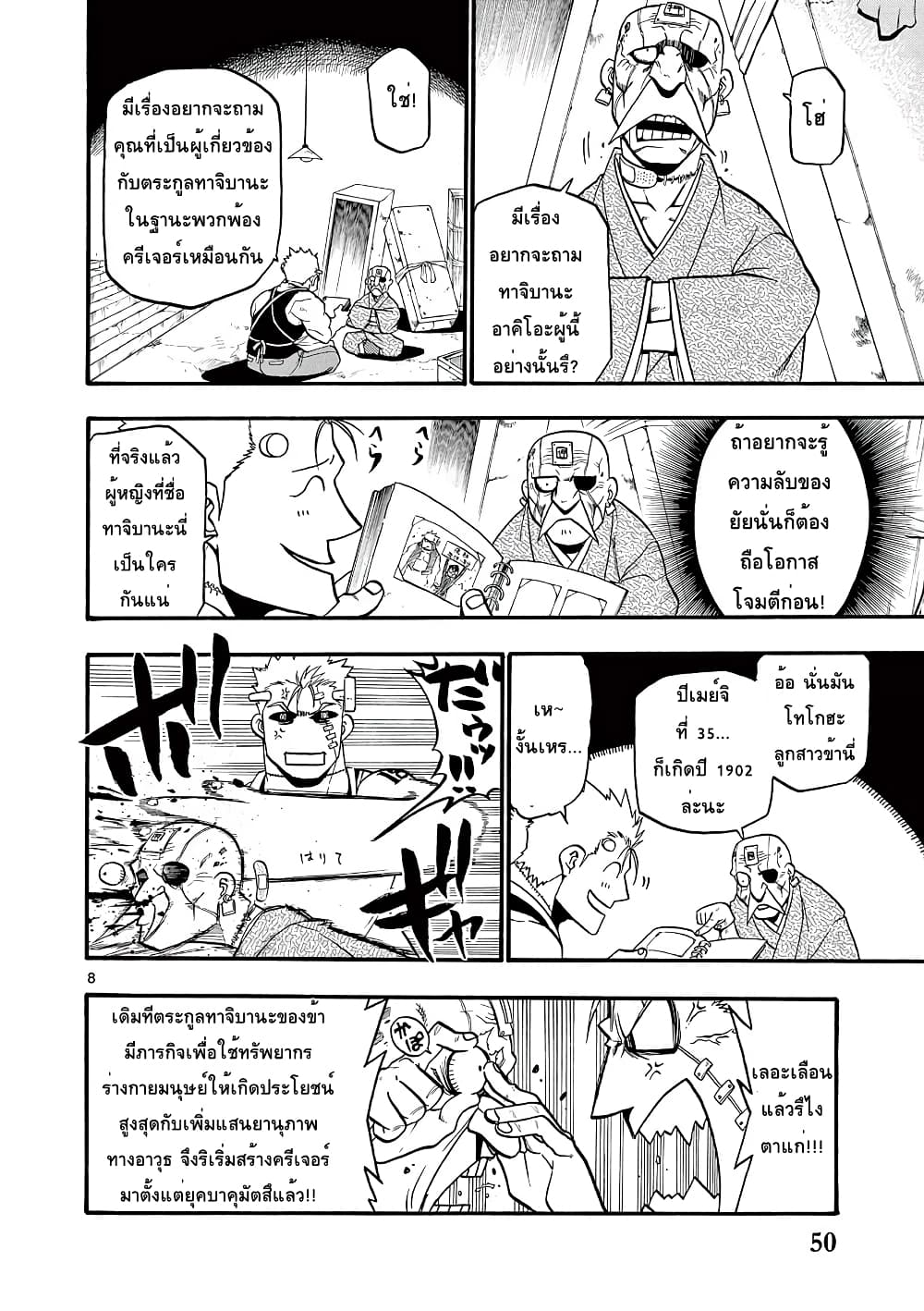 Raiden-18 2-2
