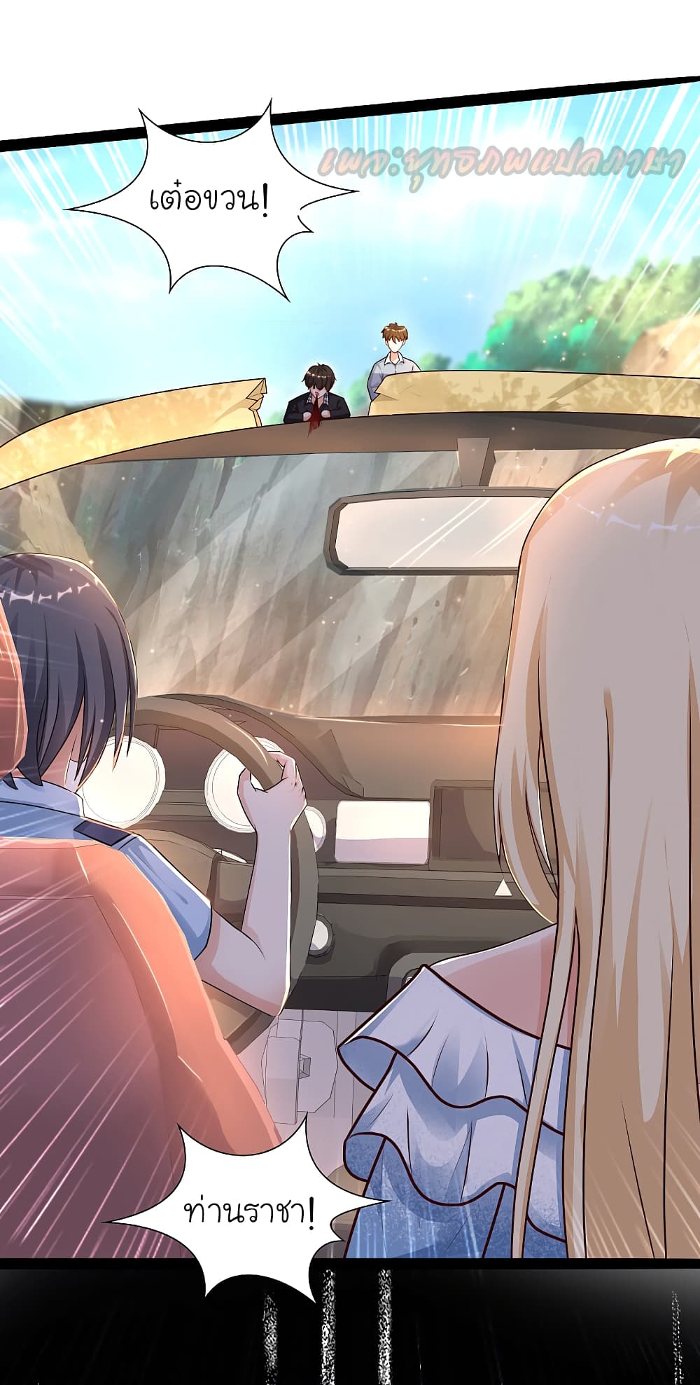 The Strongest Peach Blossom ราชาดอกไม้อมตะ 182-182