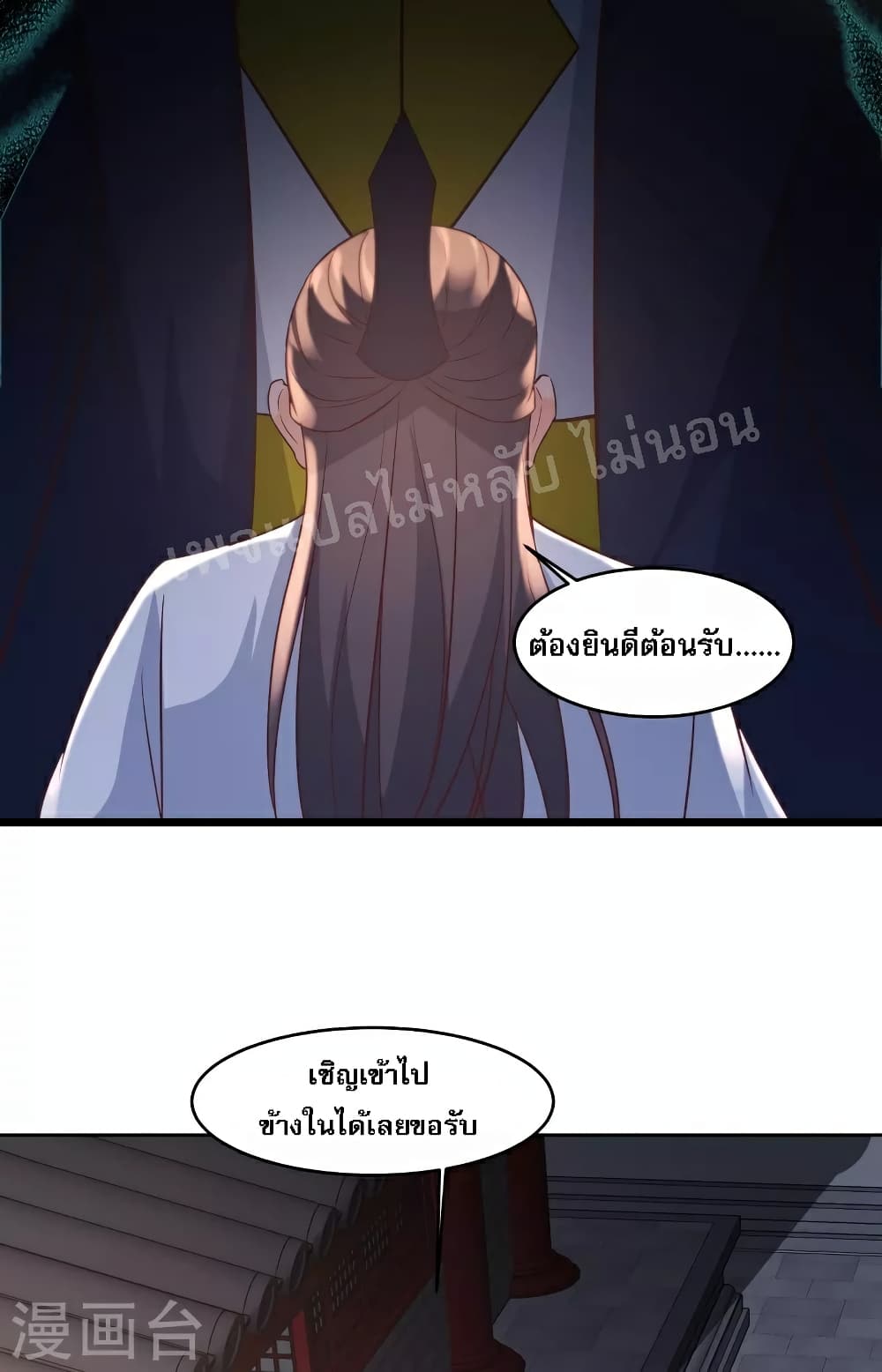 My Harem is All Female Students ฮาเร็มของข้ามีแต่ลูกศิษย์หญิงทั้งนั้น 41-41