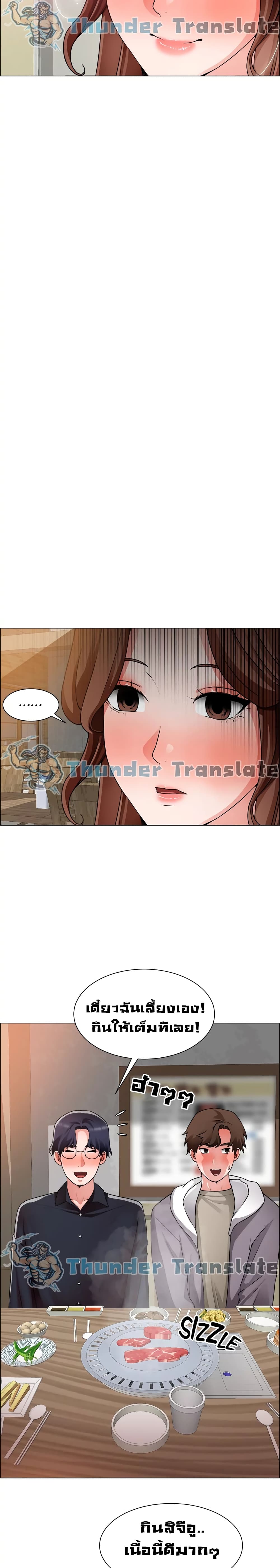 Nogada Romance วุ่นรัก นักก่อสร้าง 32-32