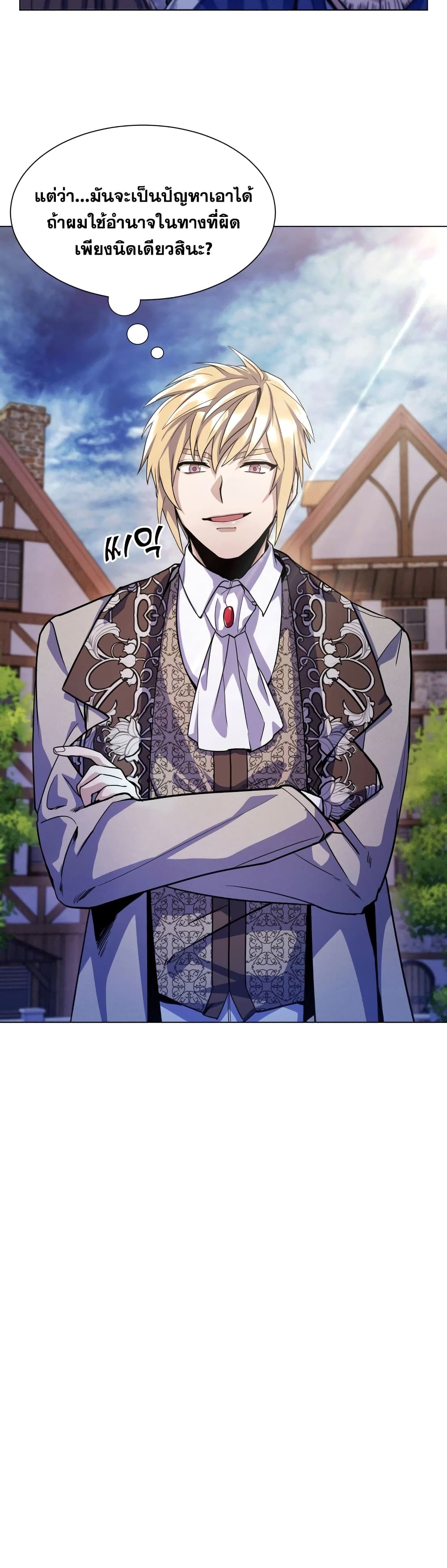 Overbearing Tyrant 11-11