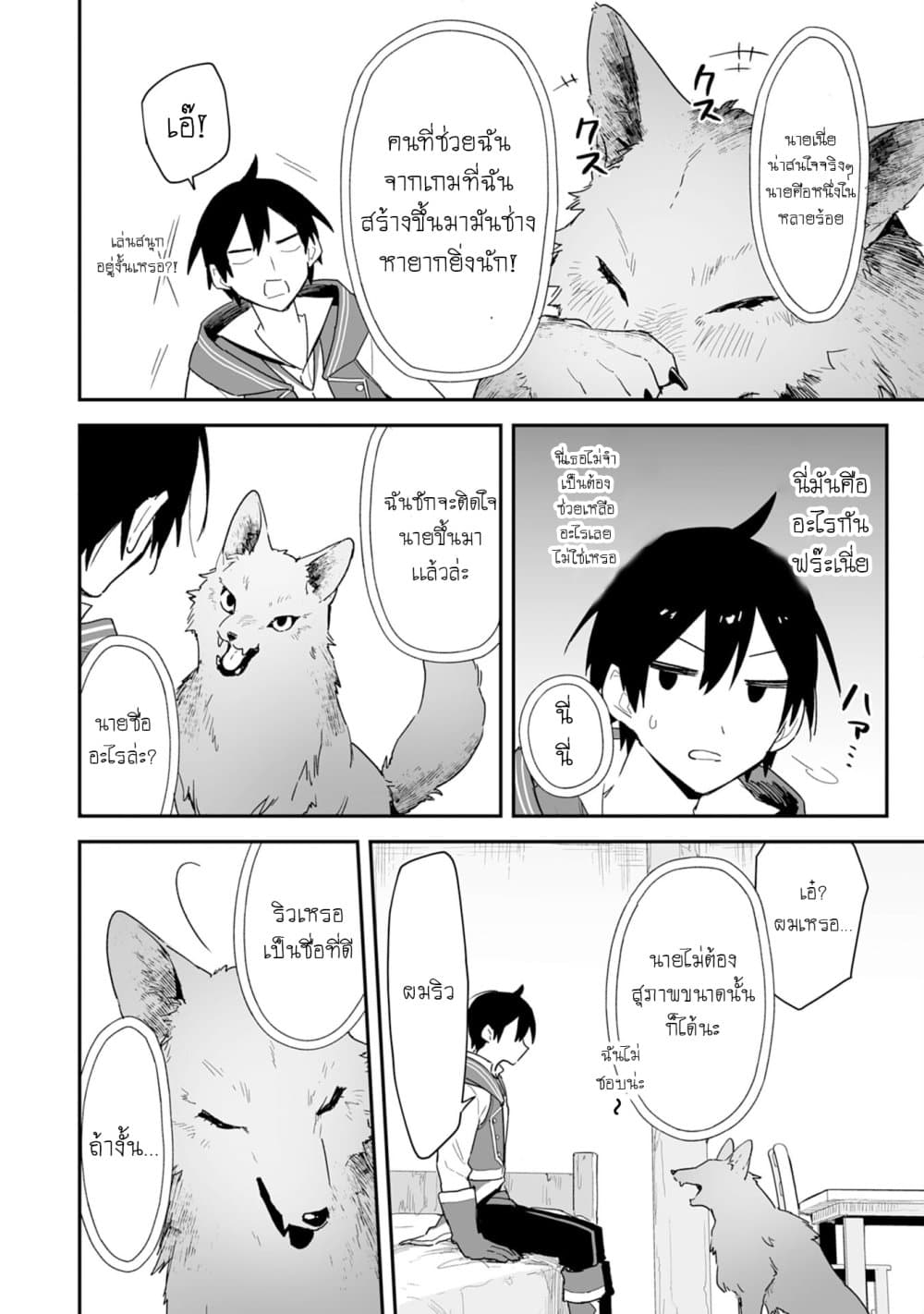 Choukyoushi wa Mamono ni Kakomarete Ikite ikimasu - Yuusha Party ni Oite Ikareta kedo, Densetsu no Mamono to Deai Saikyou ni natteta 1.2-1.2
